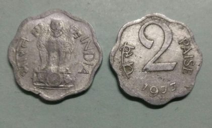 2 PAISE-1977_Used_1 N0