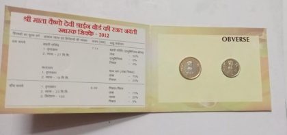 Shri Vaishno Devi UNC Pvt pack  Rs 10 Rs 5 - Image 2