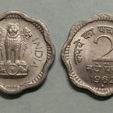 2 NAYE PAISE-1962_UNC_1 N0