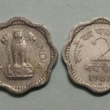 2 NAYE PAISE-1962_Used_1 N0