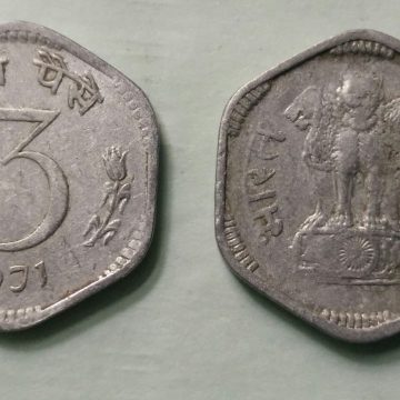 3 PAISE-1971_Used_1 N0