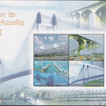 Landmark Bridges 2007 - 2007 (Indian Miniature Sheets)