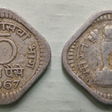 5 PAISE-1967_Used_1 N0
