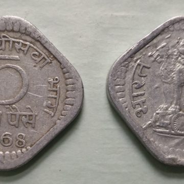 5 PAISE-1968_Used_1 N0