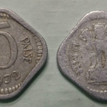 5 PAISE-1972_Used_1 N0