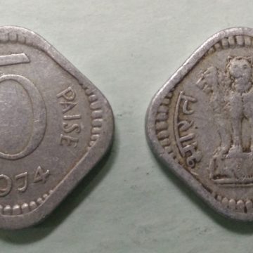 5 PAISE-1974_Used_1 N0