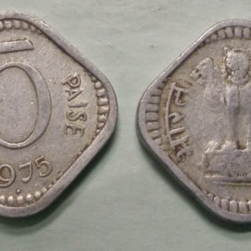 5 PAISE-1975_Used_1 N0