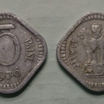 5 PAISE-1976_Used_1 N0
