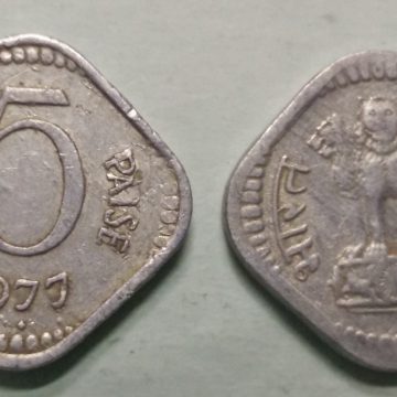 5 PAISE-1977_Used_1 N0