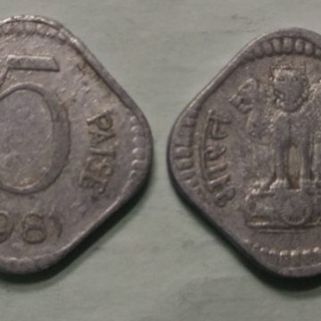 5 PAISE-1981_Used_1 N0