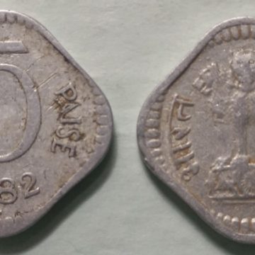 5 PAISE-1982_Used_1 N0