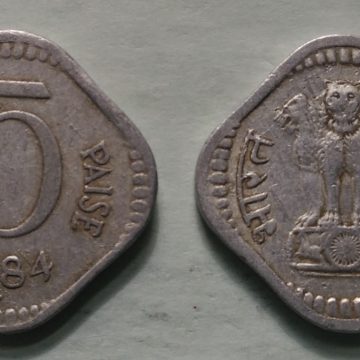 5 PAISE-1984_Used_1 N0