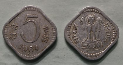 5 PAISE-1984_Used_1 N0