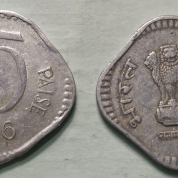 5 PAISE-1986_Used_1 N0