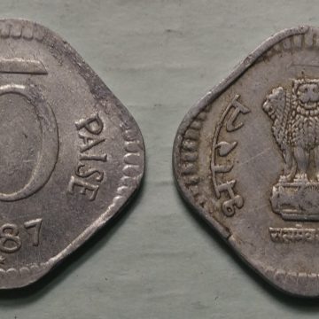5 PAISE-1987_Used_1 N0