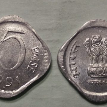 5 PAISE-1991_UNC_1 N0