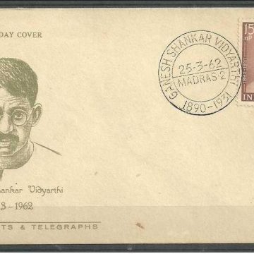 First Day Cover 25 Mar.'62 Ganesh Shankar Vidyarthi. (fdc-1962) (Spots/hinged/slightly damaged/Paper Stuck)