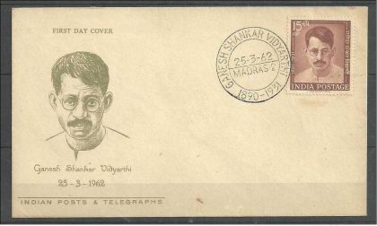 First Day Cover 25 Mar.'62 Ganesh Shankar Vidyarthi. (fdc-1962) (Spots/hinged/slightly damaged/Paper Stuck)