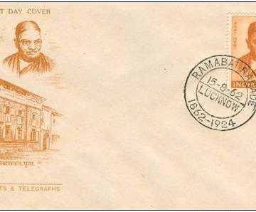 First Day Cover 15 Aug.'62 Birth Centenary of Ramabai Ranade. (fdc-1962) (Spots/hinged/slightly damaged/Paper Stuck)