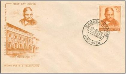 First Day Cover 15 Aug.'62 Birth Centenary of Ramabai Ranade. (fdc-1962) (Spots/hinged/slightly damaged/Paper Stuck)