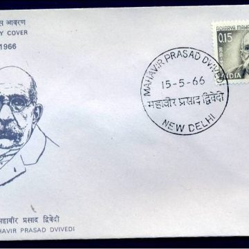 First Day Cover?15 May.'66 Acharya Mahavir Prasad Dvivedl (Critic and Writer of Hindi Prose and Poetry) (fdc-1966)