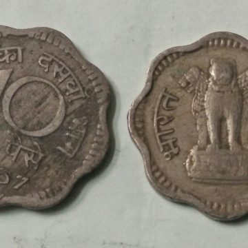 10 PAISE-1967_Used_1 N0