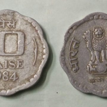 10 PAISE-1984_Used_1 N0