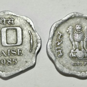 10 PAISE-1985_Used_1 N0