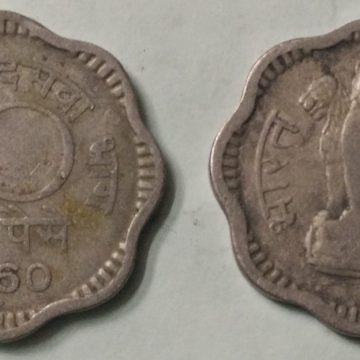 10 NAYE PAISE-1960_Used_1 N0