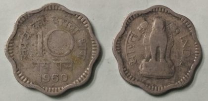 10 NAYE PAISE-1960_Used_1 N0