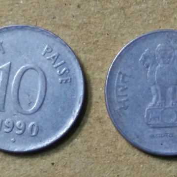 10 PAISE-1990_Used_1 N0