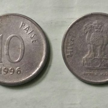 10 PAISE-1996_Used_1 N0