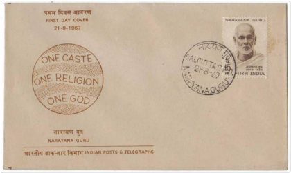 First Day Cover 21 Aug.'67 Narayana Guru (Philosopher) (fdc-1967) (Spots/hinged/slightly damaged/Paper Stuck)