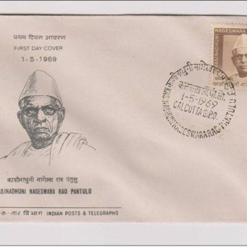 First Day Cover 01 May '69 Kasinadhuni Nageshwara Rao Pantulu (fdc-1969)