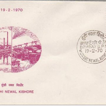 First Day Cover 19 Feb '70 75th Death Anniv.of Munshi Newal Kishore (Scholar and Publisher). (fdc-1970) (Spots/hinged/slightly damaged/Paper Stuck)