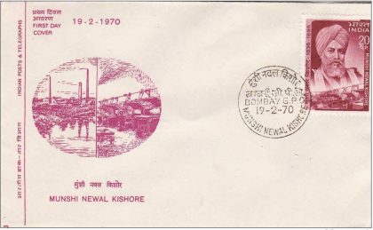 First Day Cover 19 Feb '70 75th Death Anniv.of Munshi Newal Kishore (Scholar and Publisher). (fdc-1970) (Spots/hinged/slightly damaged/Paper Stuck)