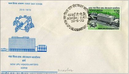 First Day Cover 20 May. '70 New U.P.U. Headquarters Building Berne. (fdc-1970)