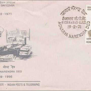 First Day Cover-19 Feb.'71 15th Death Anniv.of Acharya Narendra Deo (FDC-1971) (Spots/hinged/slightly damaged/Paper Stuck)