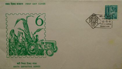 6th Series Technology in Agriculture-10-03-1980 (Definitive FDC)