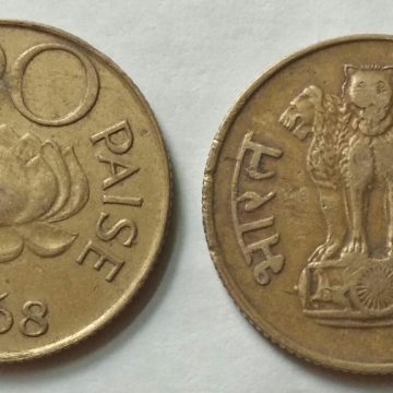 20 PAISE-1968_Used_1 N0