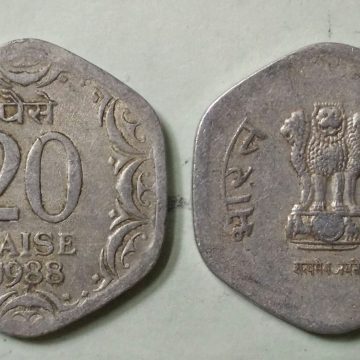20 PAISE-1988_Used_1 N0