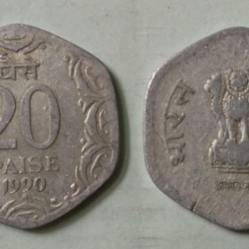 20 PAISE-1990_Used_1 N0