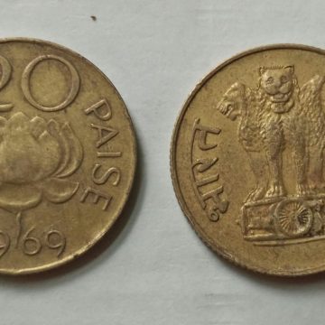 20 PAISE-1969_Used_1 N0