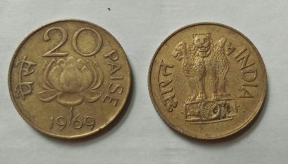 20 PAISE-1969_Used_1 N0