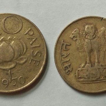 20 PAISE-1970_Used_1 N0