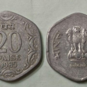 20 PAISE-1985_Used_1 N0