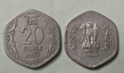20 PAISE-1985_Used_1 N0