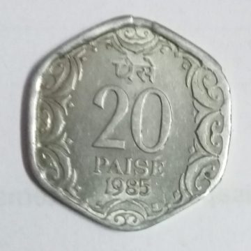 ERROR COIN 20 PAISE 1985 IMAGE RIM