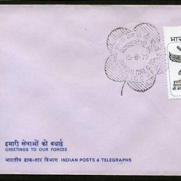 First Day Cover-15 Aug . '72 Greetings of Armed Forces On Silver Jubliee of Independence. (FDC-1972) (Spots/hinged/slightly damaged/Paper Stuck)
