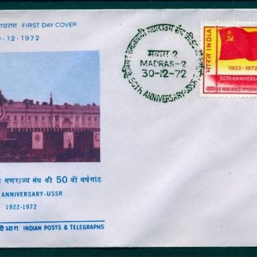 First Day Cover-30 Dec. '72 50th Anniv. of USSR. (FDC-1972) (Spots/hinged/slightly damaged/Paper Stuck)